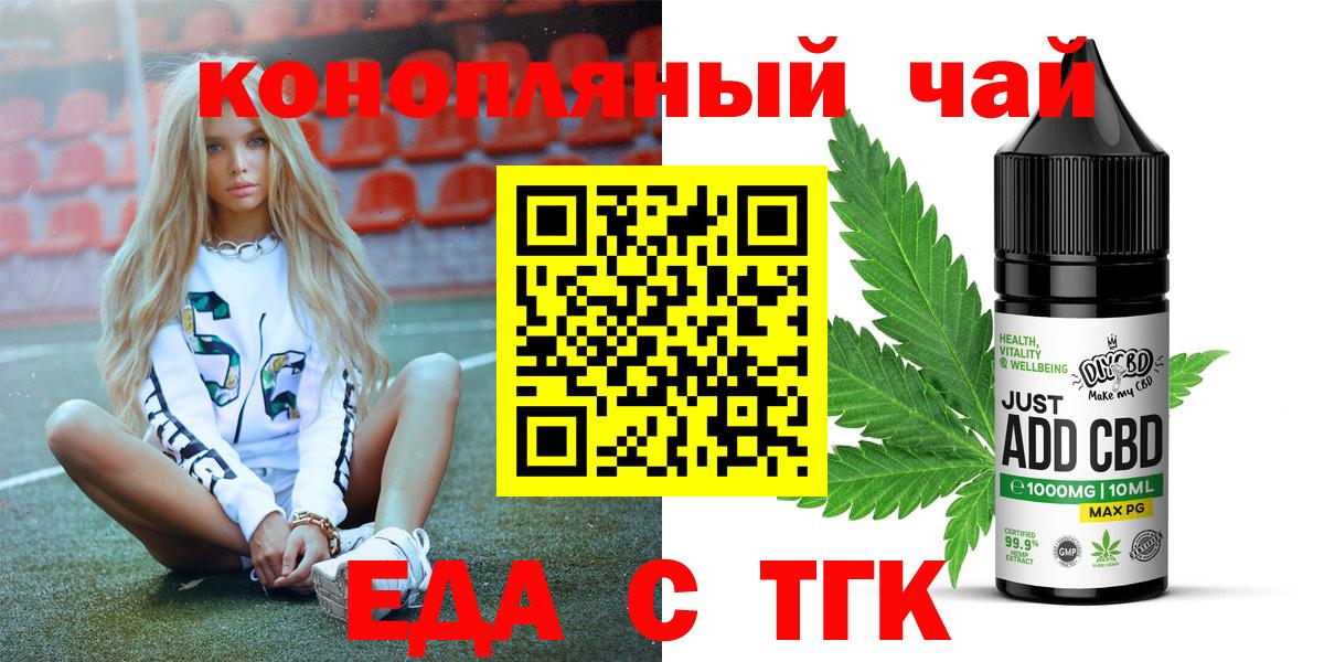 Жуковский  Печенье с ТГК марихуана  Вход с VPN 