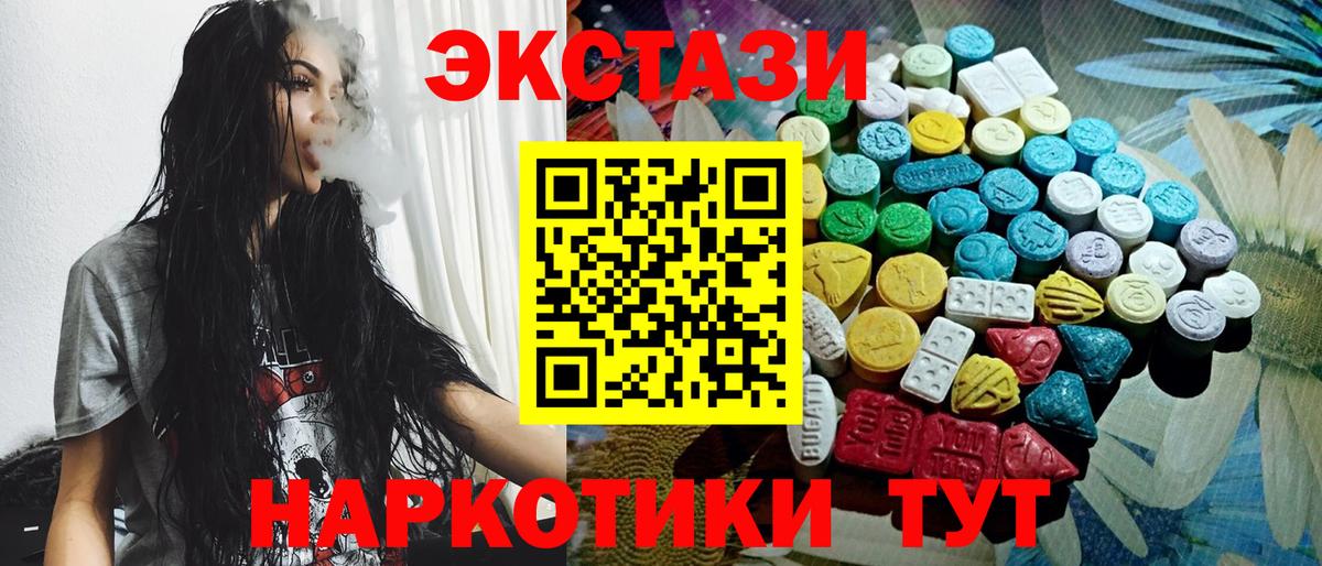 Экстази Cube  цена наркотик  Вход с VPN  Жуковский  ЭКСТАЗИ ешки 