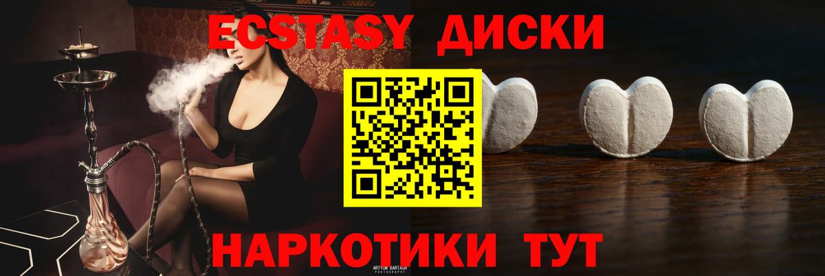 Ecstasy mix Жуковский