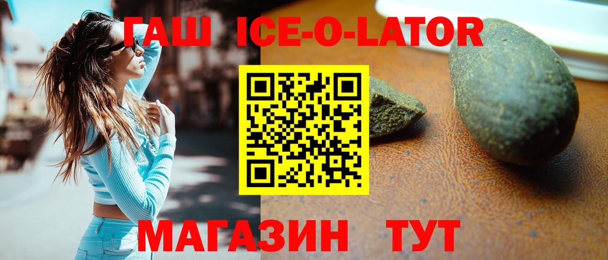 ГАШ убойный Жуковский