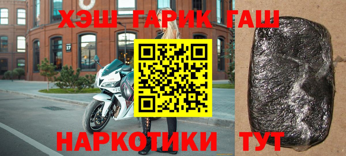 ГАШ  Вход с VPN  наркотики  ГАШИШ Cannabis  Жуковский 