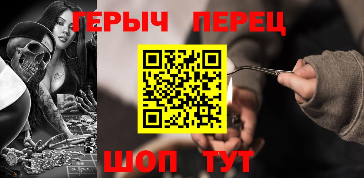 Героин  Вход с VPN  Жуковский  Героин герыч 