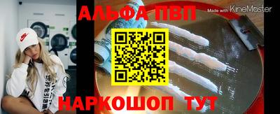 Альфа ПВП Донецк