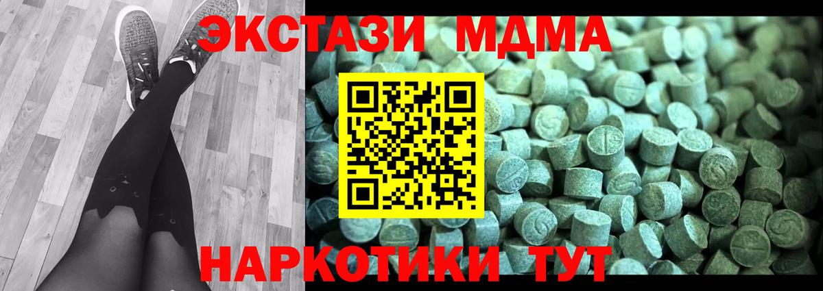 МДМА Molly Жуковский