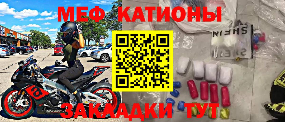 Меф кристаллы Жуковский