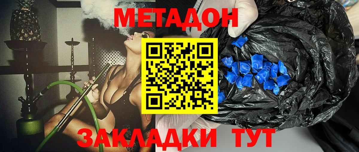 Метадон VHQ  МЕГА сайт  Вход с VPN  Жуковский  МЕТАДОН methadone 