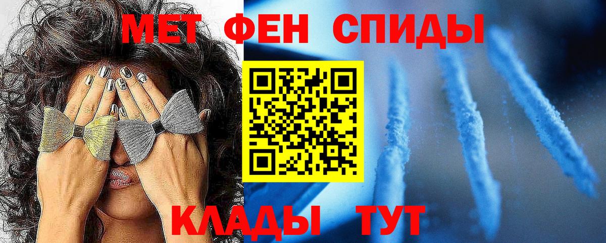 Метамфетамин винт Жуковский