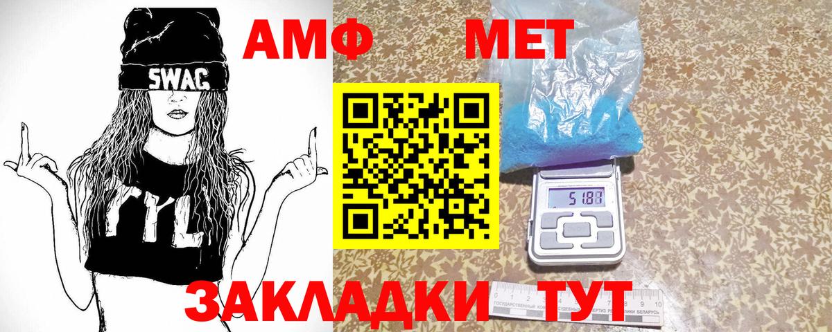 Метамфетамин мет  Вход с VPN  Жуковский 