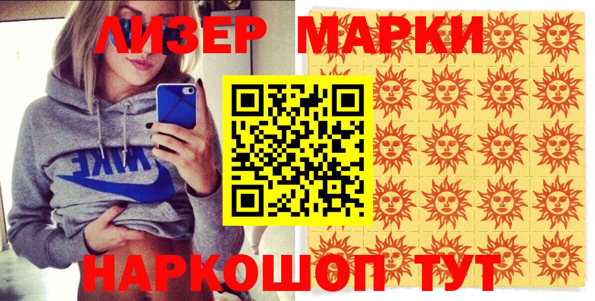 Марки NBOMe 1500мкг  закладка  Марки N-bome  Жуковский  Вход с VPN 